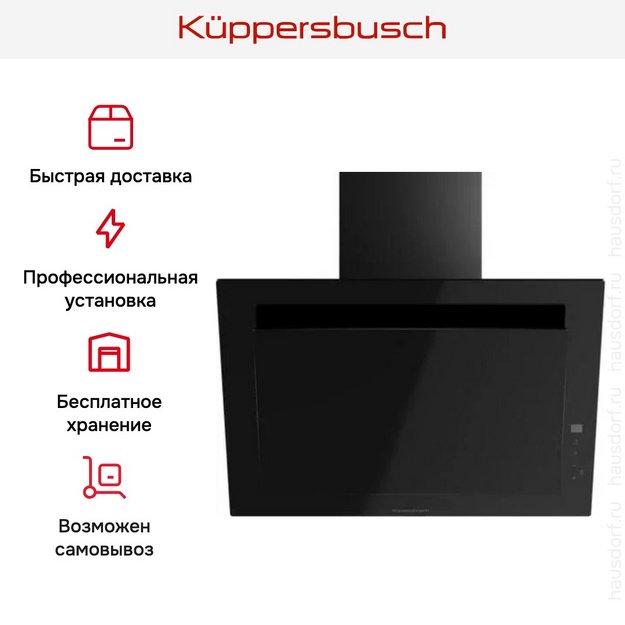Настенная вытяжка Kuppersbusch DW 6250.0 S (preview 10)