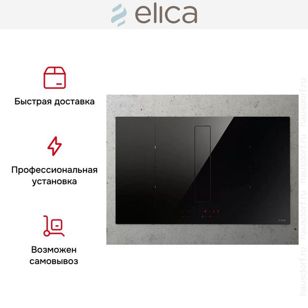 Варочная панель с вытяжкой Elica NIKOLATESLA FIT XL BL/A/83 (preview 10)