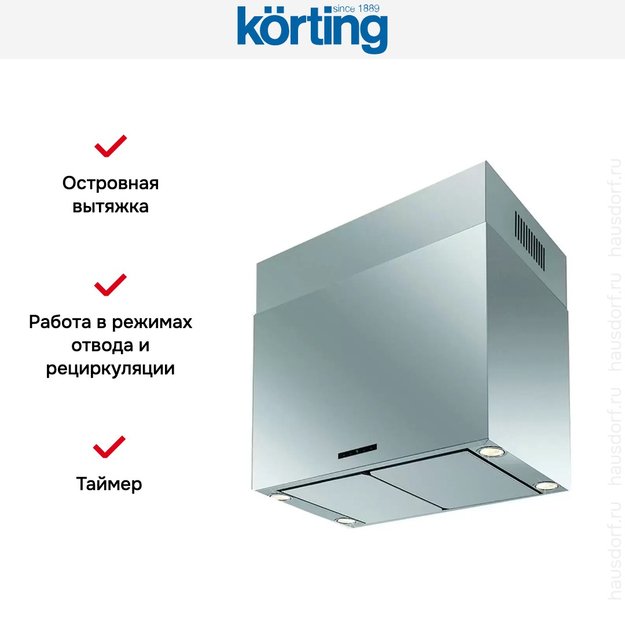 Вытяжка Korting KHA 7950 X Cube (preview 6)