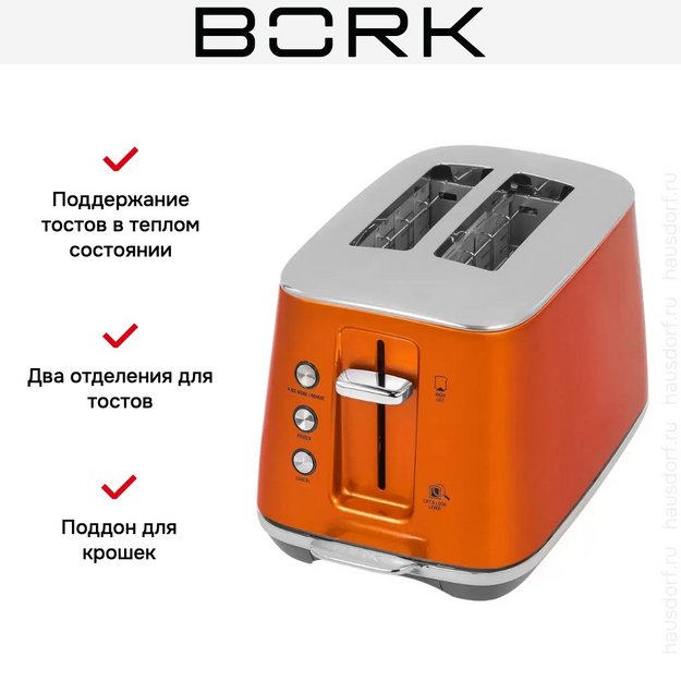 Тостер BORK T703 or (preview 7)