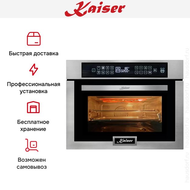 Встраиваемая микроволновая печь Kaiser EM 6307 R (preview 10)