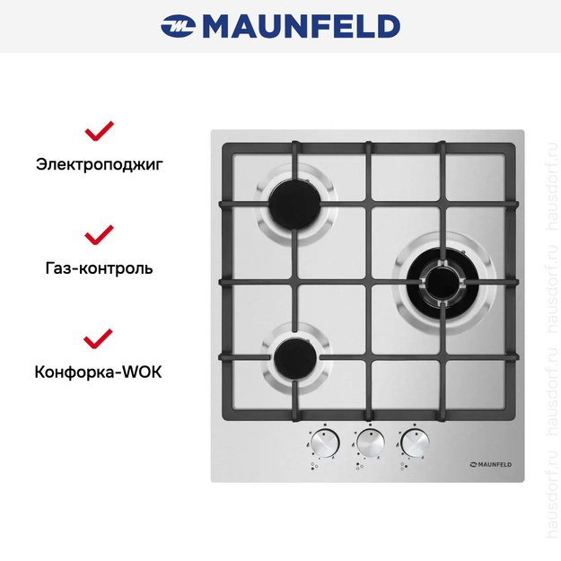 Газовая варочная панель MAUNFELD EGHS.43.33CS/G (preview 5)