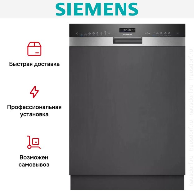 Встраиваемая посудомоечная машина Siemens SN 55ZS07CE (preview 17)