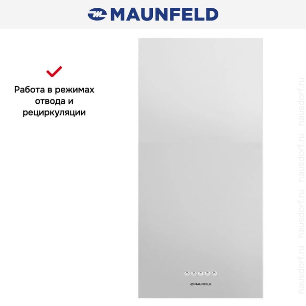 Вытяжка Maunfeld Box Push 40 нержавеющая сталь (preview 12)