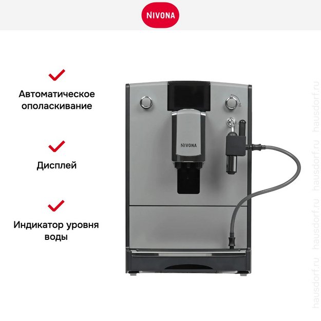 Кофемашина Nivona CafeRomatica NICR 555 (preview 11)