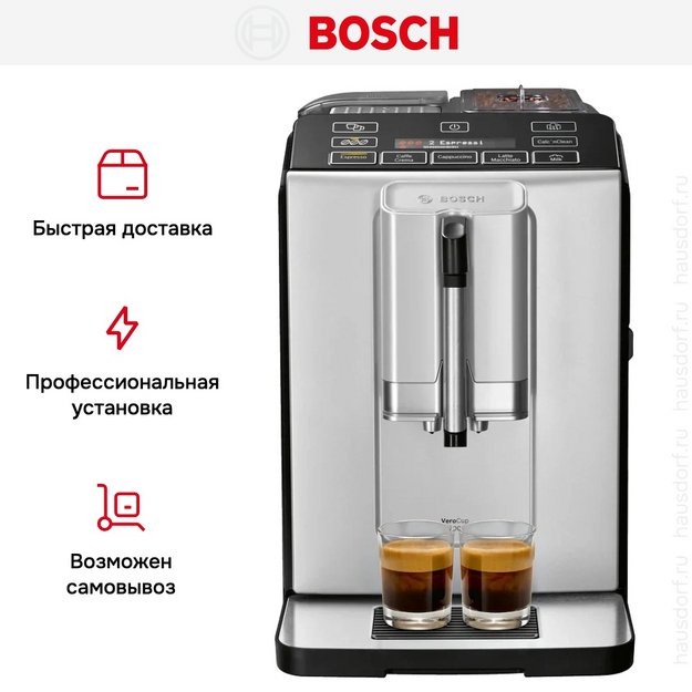 Кофемашина Bosch TIS30351DE (preview 4)