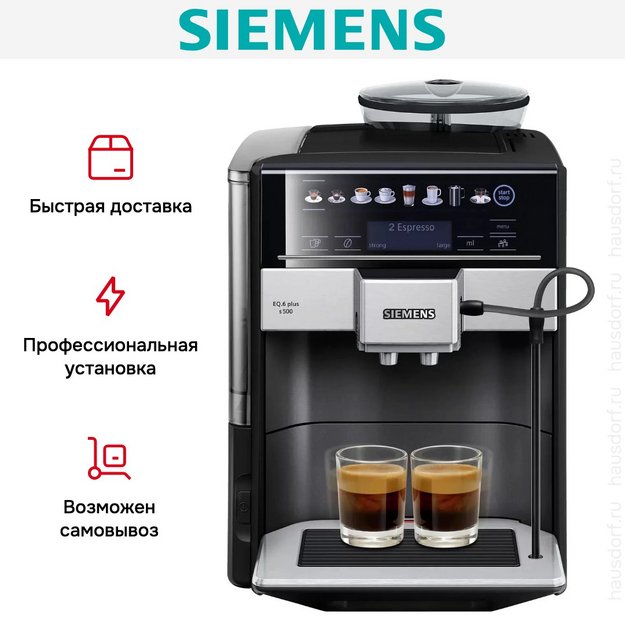 Автоматическая кофемашина Siemens TE655319RW (фото 10) Автоматическая кофемашина Siemens TE655319RW (preview 10)