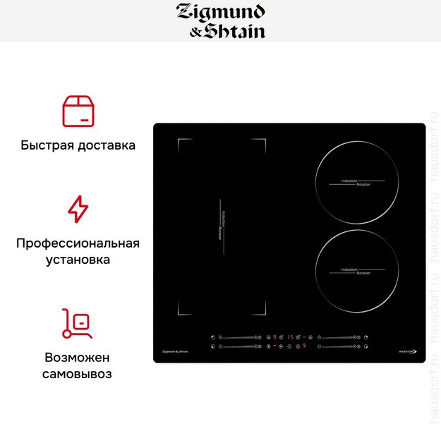 Индукционная варочная панель Zigmund Shtain CI 49.6 B (preview 9)