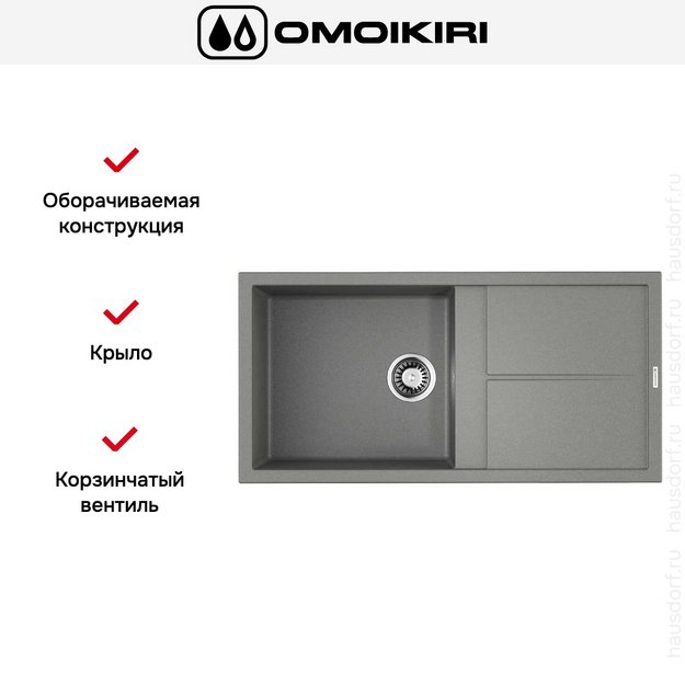 Мойка Omoikiri Sumi 100-GR (preview 6)