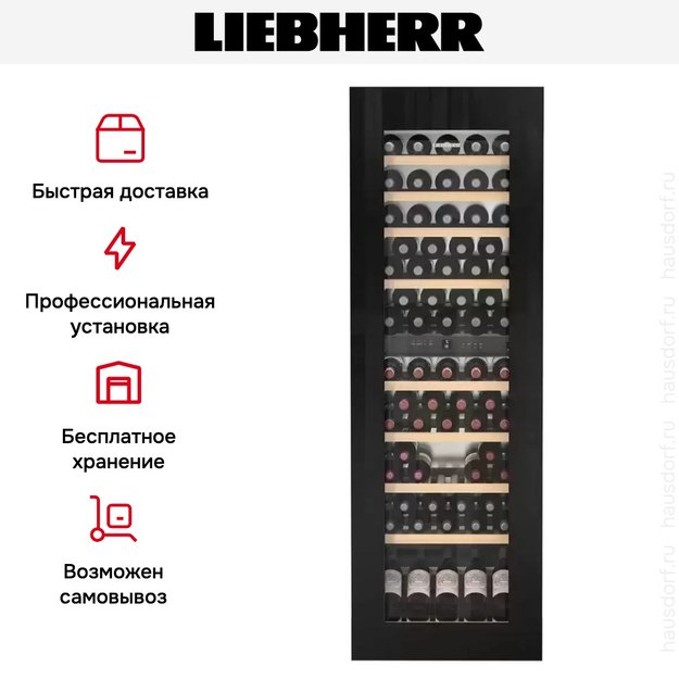 Встраиваемый винный шкаф Liebherr EWTgb 3583 Vinidor (фото 14) Встраиваемый винный шкаф Liebherr EWTgb 3583 Vinidor (preview 14)