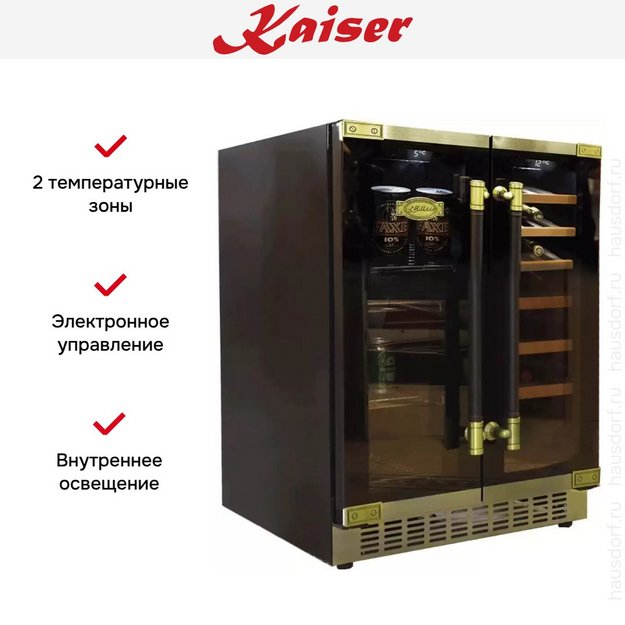 Винный шкаф Kaiser K 64800 AD (preview 6)