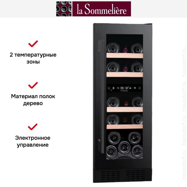 Винный шкаф La Sommeliere LSBU18DZ (preview 6)