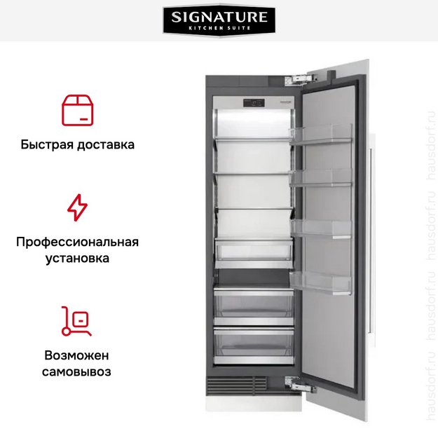 Встраиваемый холодильник Signature Kitchen Suite SKSCR2411P (preview 9)