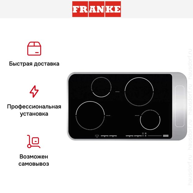 Независимая варочная панель Franke FHI 904 4I ST PWL (preview 8)