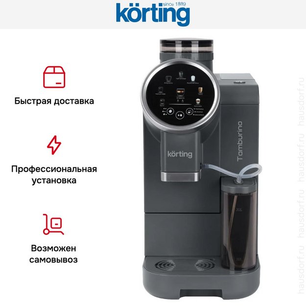 Кофемашина Korting KACM 2028 Gr Tamburino (preview 9)