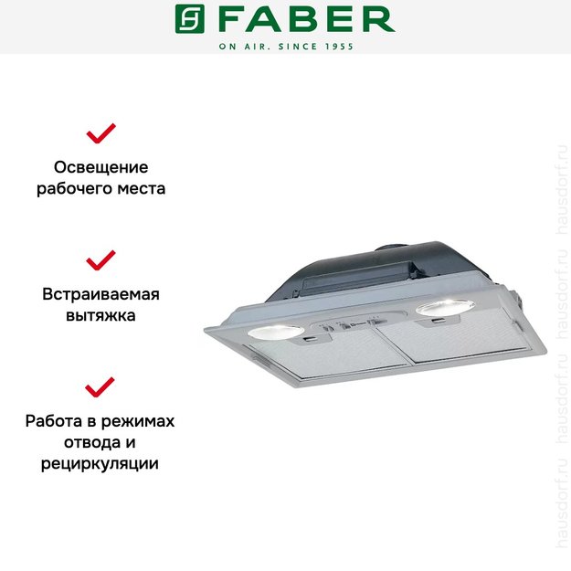 Вытяжка Faber INCA SMART HC X A52 (preview 3)