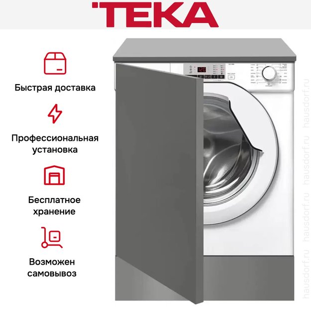 Встраиваемая стиральная машина Teka LI5 1080 EUI EXP (preview 4)