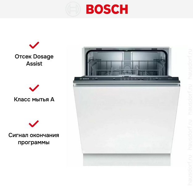 Встраиваемая посудомоечная машина BOSCH SMV25BX02R (preview 8)