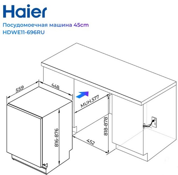 Встраиваемая посудомоечная машина Haier HDWE11-696RU (preview 7)