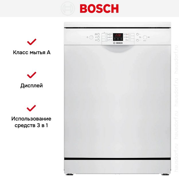 Посудомоечная машина Bosch SMS26DW00T (preview 8)