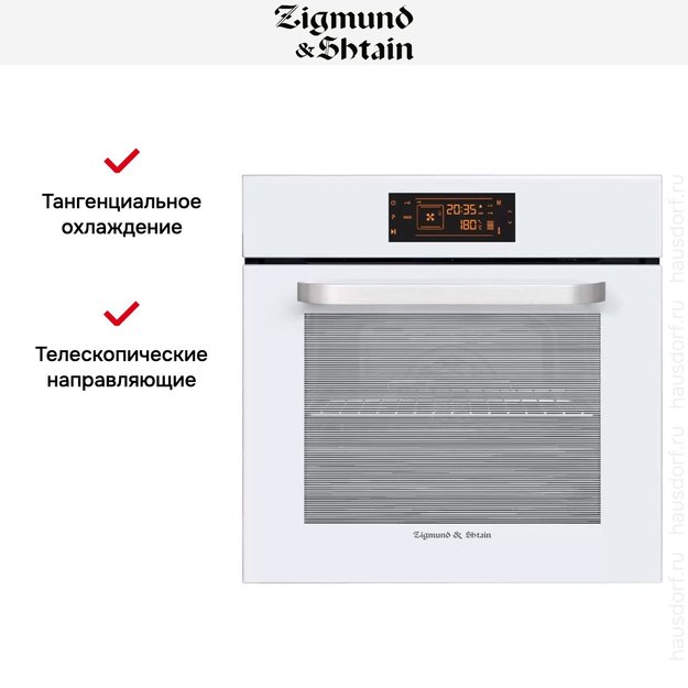 Встраиваемый электрический духовой шкаф Zigmund Shtain EN 133.512 W (preview 4)