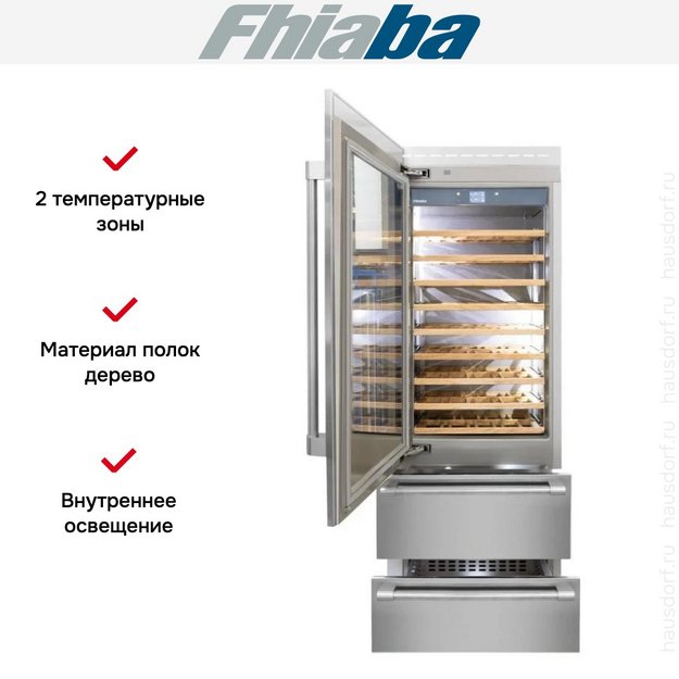 Встраиваемый винный шкаф Fhiaba RS750HWT3 (preview 2)