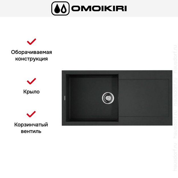 Мойка Omoikiri SAKAIME 100 BL (preview 5)