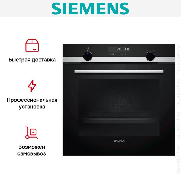 Духовой шкаф Siemens HB578ABS0 (preview 8)
