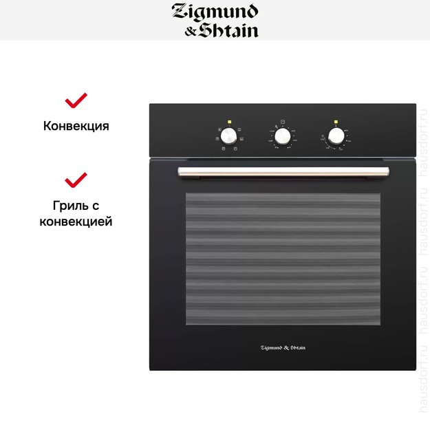 Духовой шкаф Zigmund Shtain EN 252.611 B (preview 3)