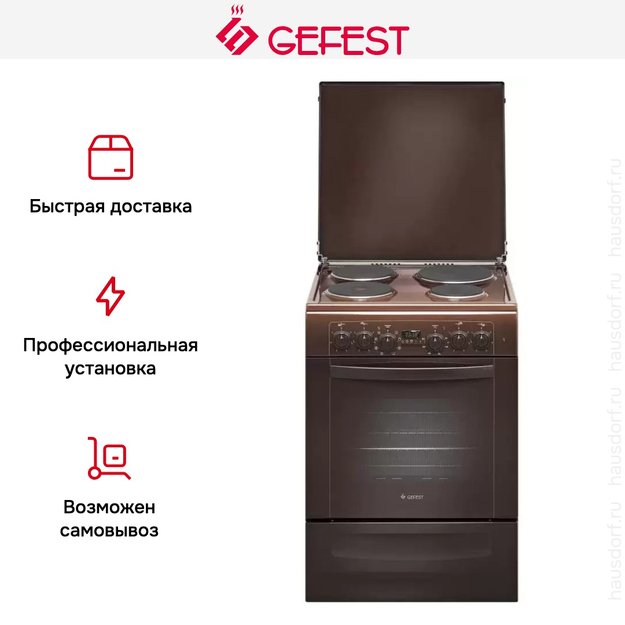 Плита Gefest 6140-03 0001 (preview 4)
