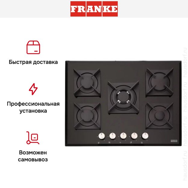 Независимая варочная панель Franke FHGS 705 4G TC BK C (preview 4)