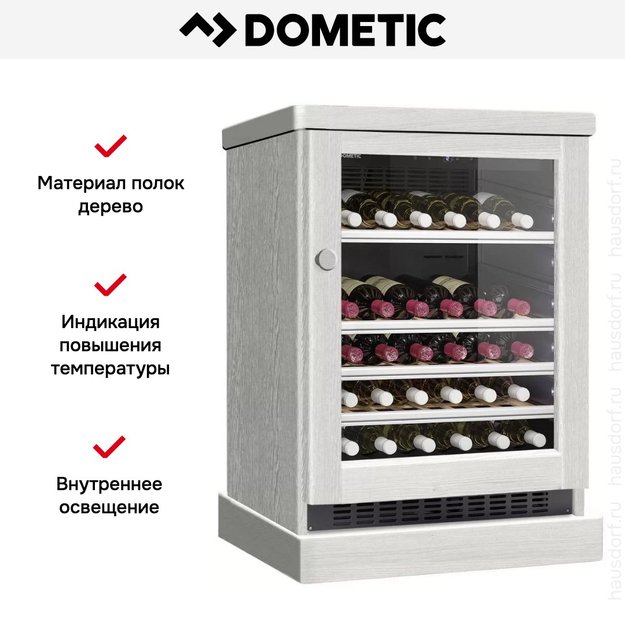 Винный шкаф Dometic C50G Wooden Loft White (preview 6)