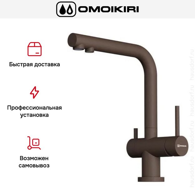 Смеситель Omoikiri NAGANO ES-P (preview 4)