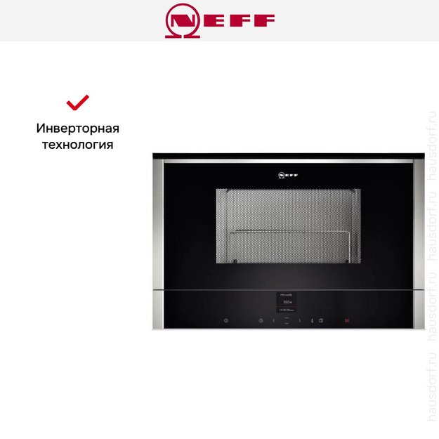 Встраиваемая микроволновая печь Neff C17GR00N0 (preview 16)