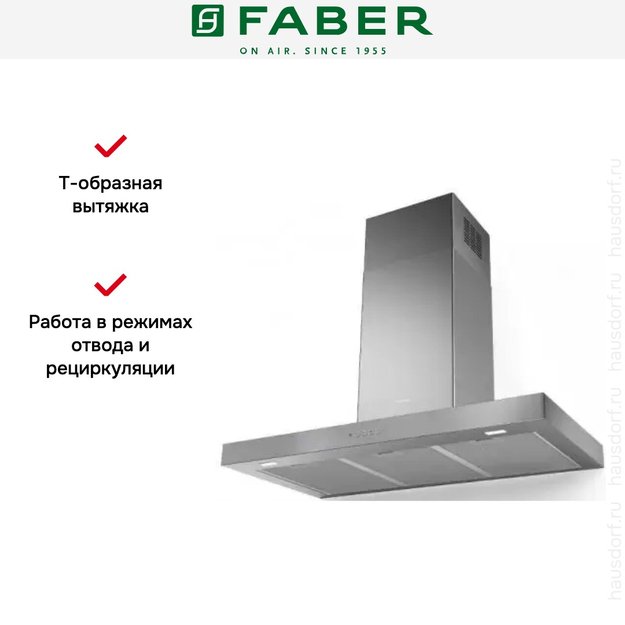 Вытяжка Faber STILO COMFORT X A120 (фото 3) Вытяжка Faber STILO COMFORT X A120 (preview 3)