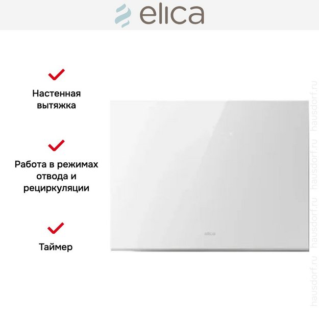 Вытяжка Elica PLAT @ WH/F/55 (preview 6)