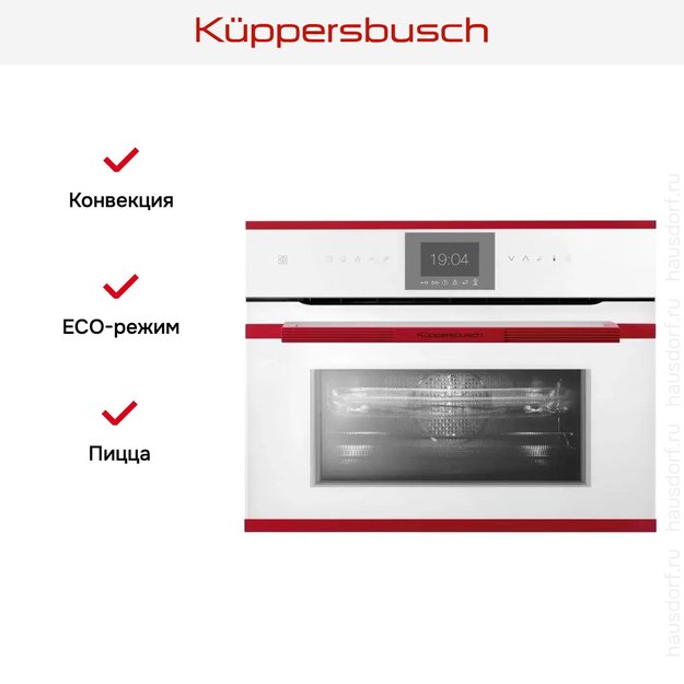 Компактный духовой шкаф с микроволнами Kuppersbusch CBM 6550.0 W8 (preview 7)