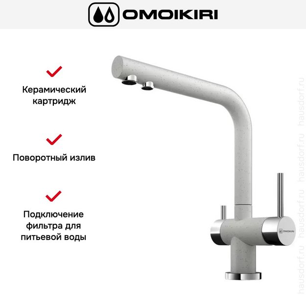 Смеситель Omoikiri NAGANO EV (preview 6)