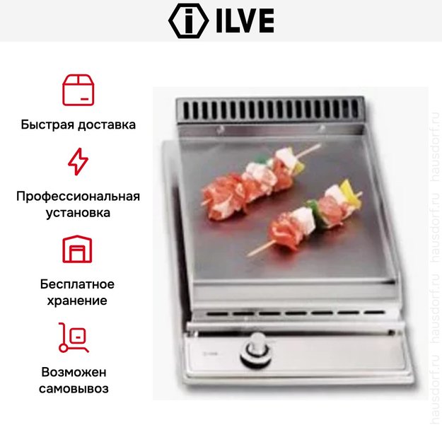 Варио-прибор (ДОМИНО) Ilve H30PFN Matt (ручки латунь) (preview 3)