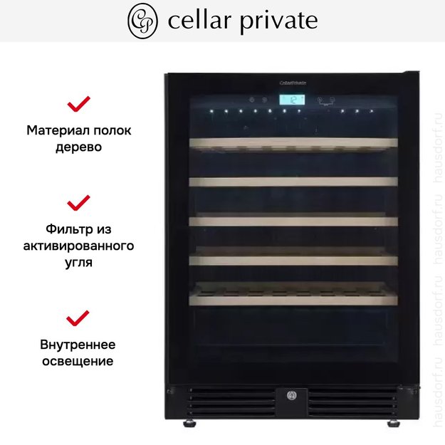 Встраиваемый под столешницу винный шкаф CellarPrivate CP051-1TBH (preview 13)
