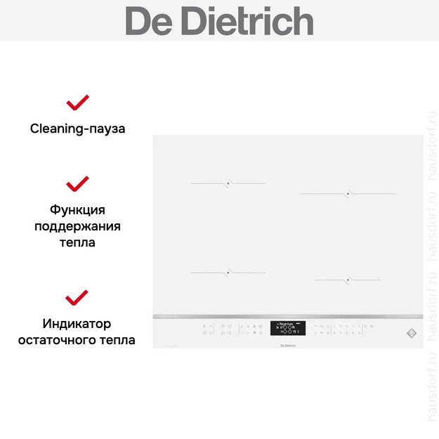 Варочная панель De Dietrich DPI4420W (preview 8)