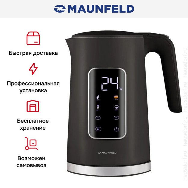 Чайник Maunfeld MGK-635DBK (preview 10)