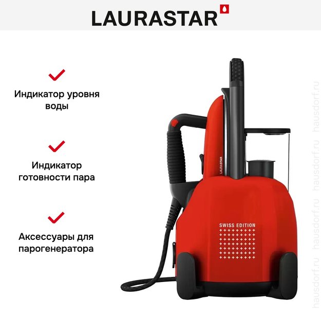 Парогенератор Laurastar Lift Plus Swiss Edition (preview 9)