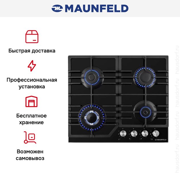 Газовая варочная панель MAUNFELD EGHG.64.43CB\G (preview 20)