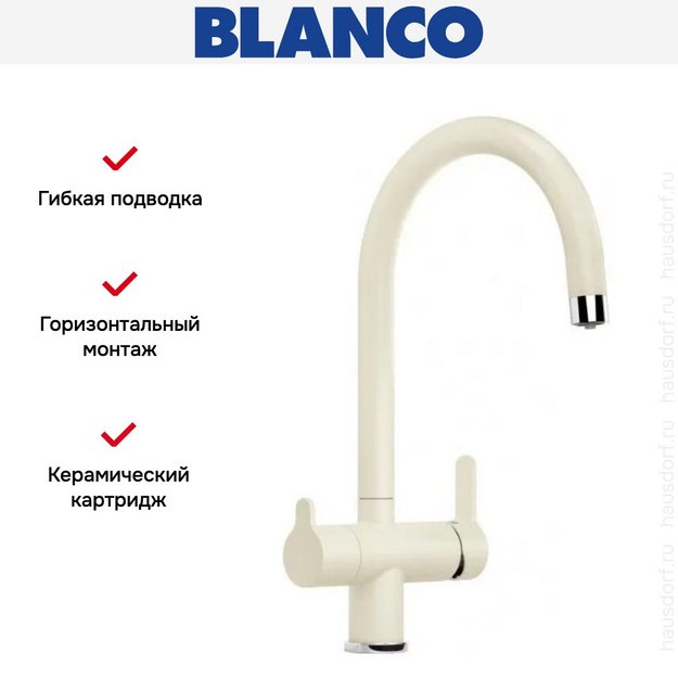 Смеситель Blanco TRIMA 526266 Silgranit жасмин (preview 3)