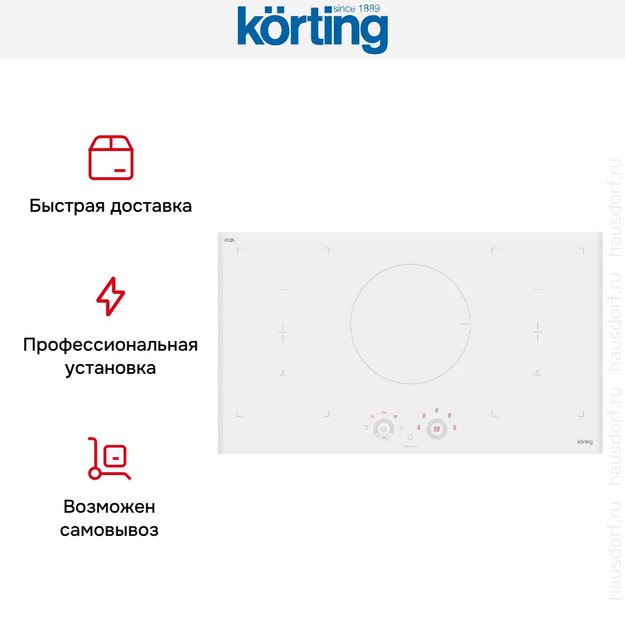 Индукционная варочная панель Korting HIB 95750 BW Smart (preview 8)