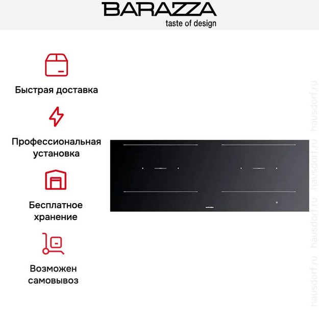 Индукционная варочная панель Barazza PMID12 (фото 5) Индукционная варочная панель Barazza PMID12 (preview 5)