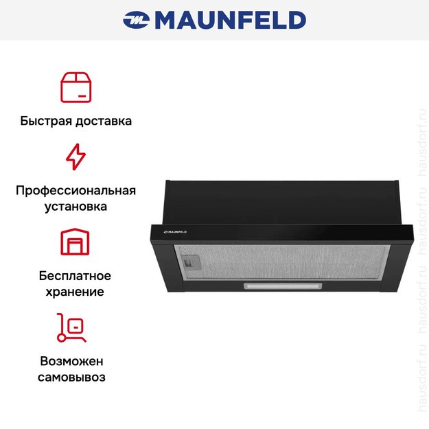 Встраиваемая вытяжка Maunfeld Clyde 50 чёрное стекло (preview 16)