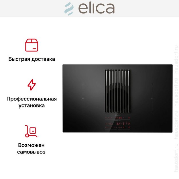 Варочная панель с вытяжкой Elica NIKOLATESLA LIBRA EVO BL/A/83 (preview 9)