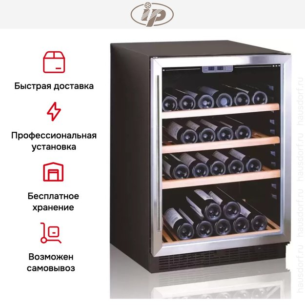 Винный шкаф IP JG 45-6 A X (preview 3)
